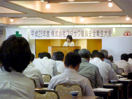 株式会社フジサワ建設 安全衛生大会