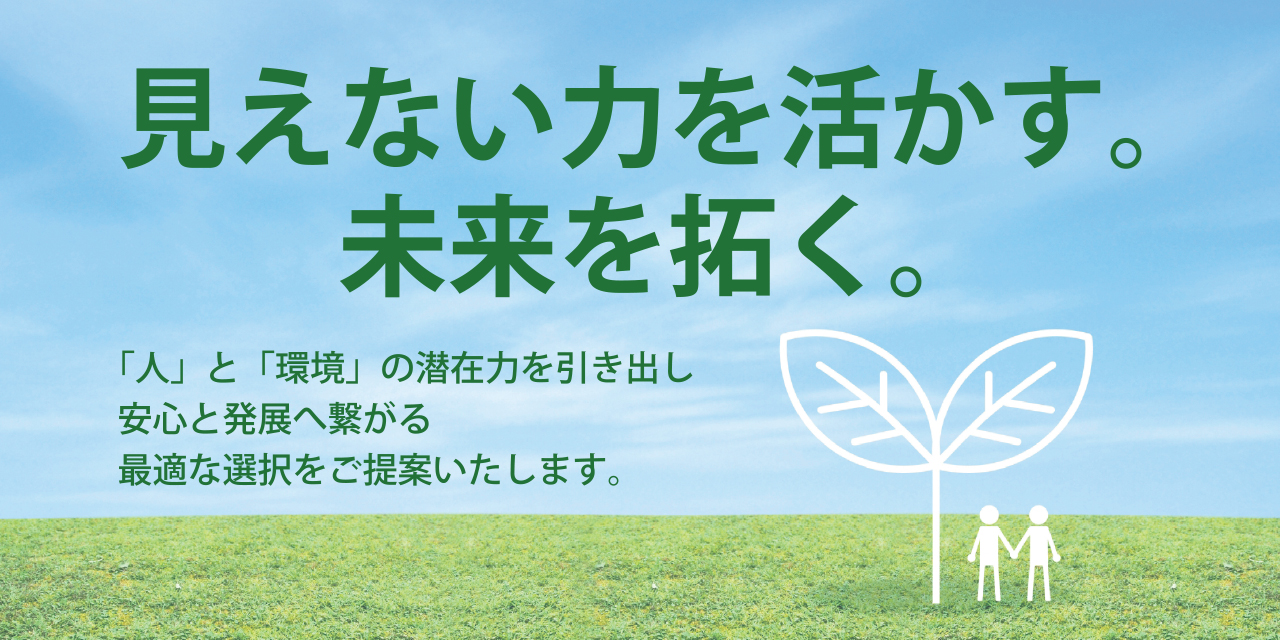 株式会社エガオール